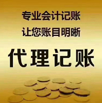 一站式企業(yè)服務(wù) 海淀工商注冊、代理記賬、商標(biāo)注冊與股權(quán)變更全解析