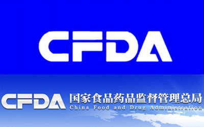 CFDA規范醫療機構制劑管理，嚴禁市場銷售與廣告發布