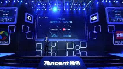 騰訊應(yīng)用寶2018年商業(yè)政策發(fā)布，攜手天天快報(bào)啟動(dòng)“雙引擎”營銷新格局