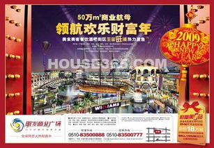 無錫明發商業廣場 繁華芯上，投資置業新高度